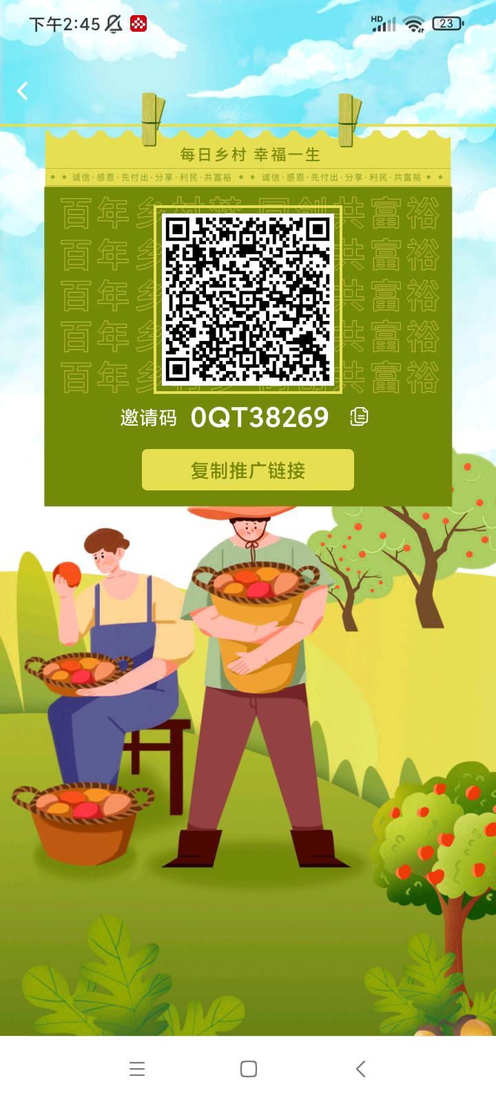 每日乡村首码排线倒计时,兜底无限代扶持助力推广