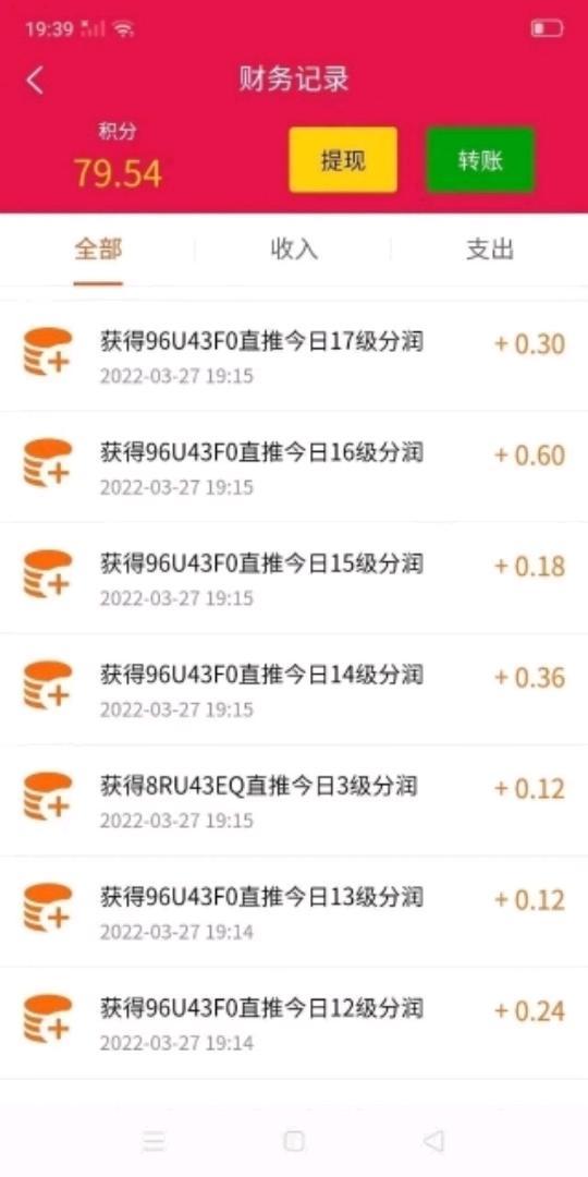 《利分宝》永久分红项目提现秒到账