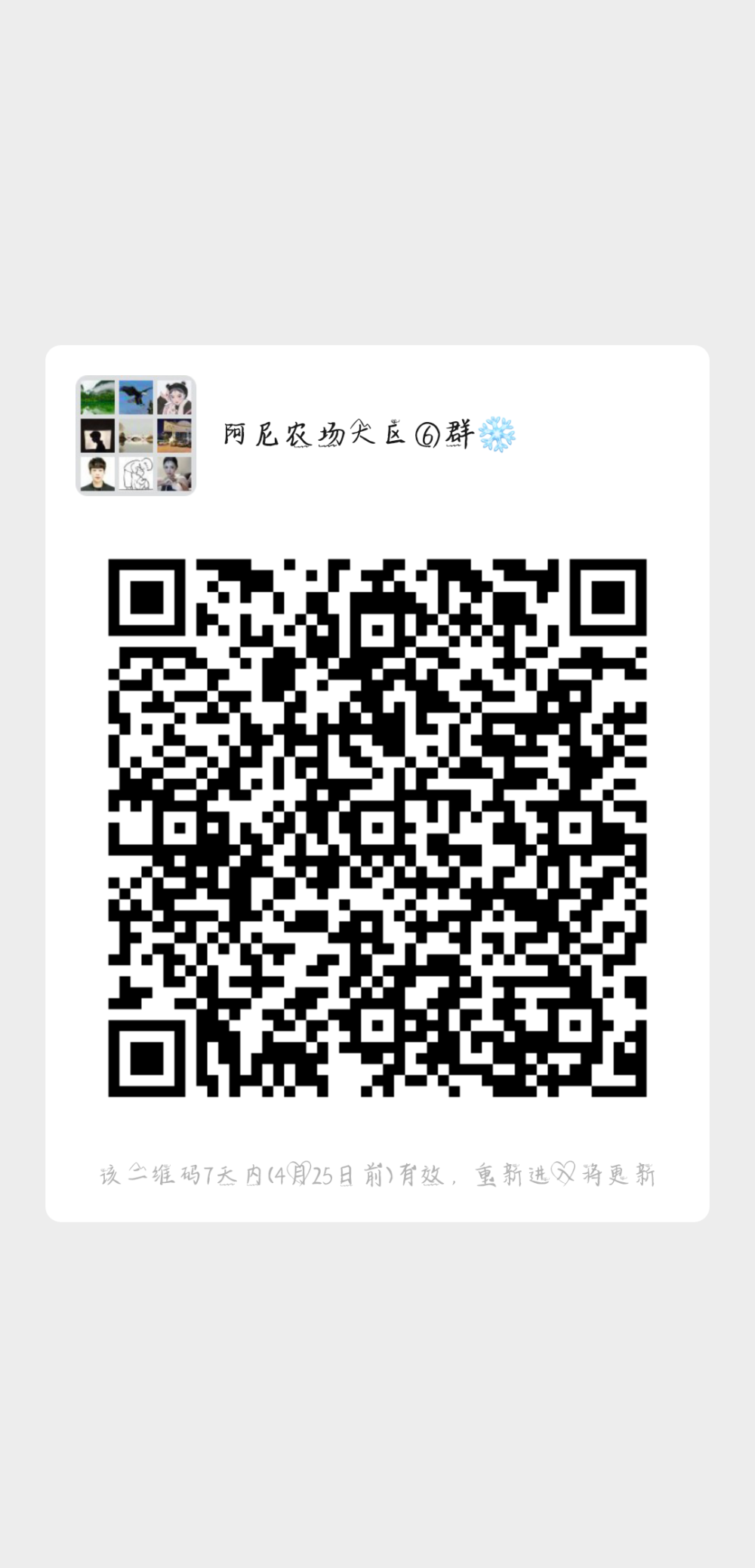 阿尼农场长期稳定项目，不占时间不占地，不看广告不费事