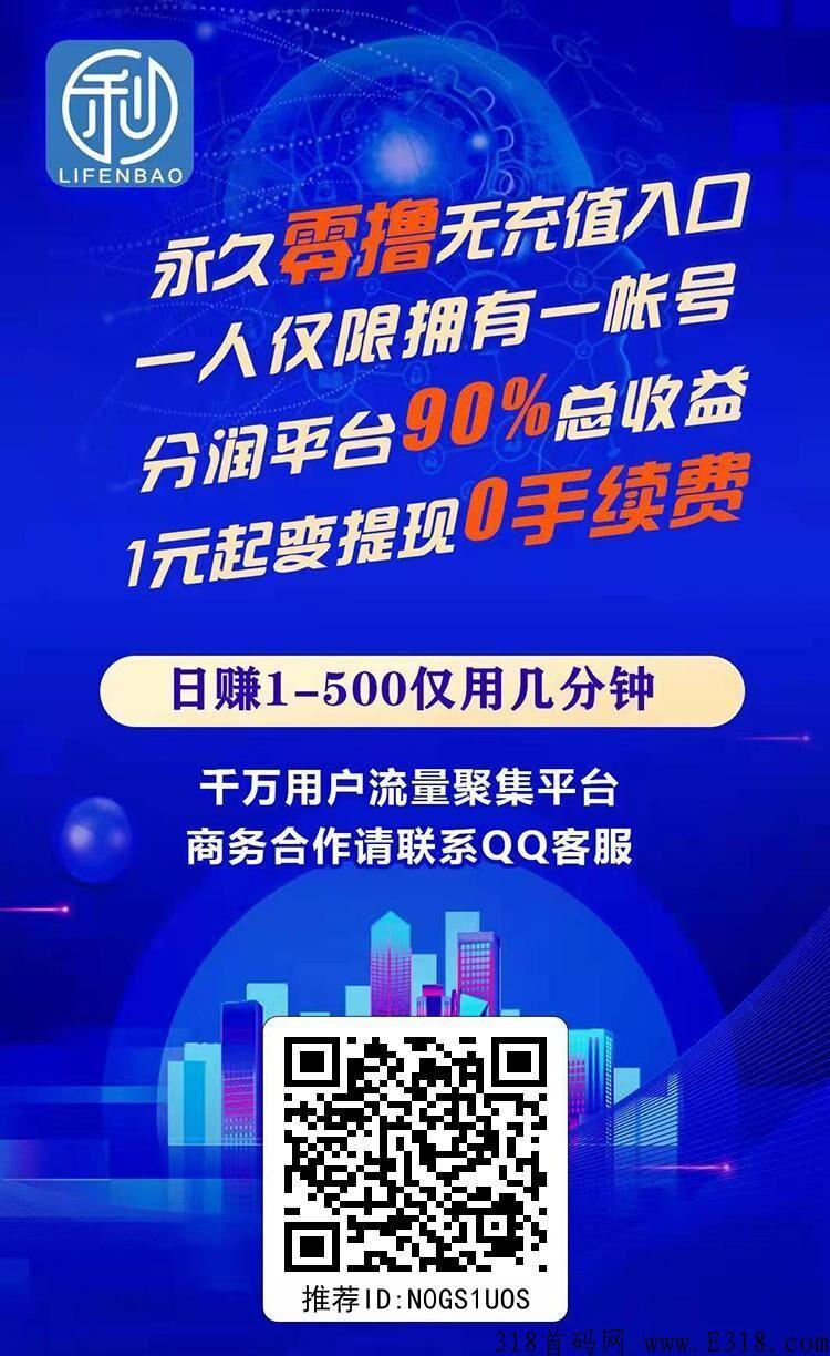 利分宝来就扶持，跟着靠谱的团队做靠谱的事