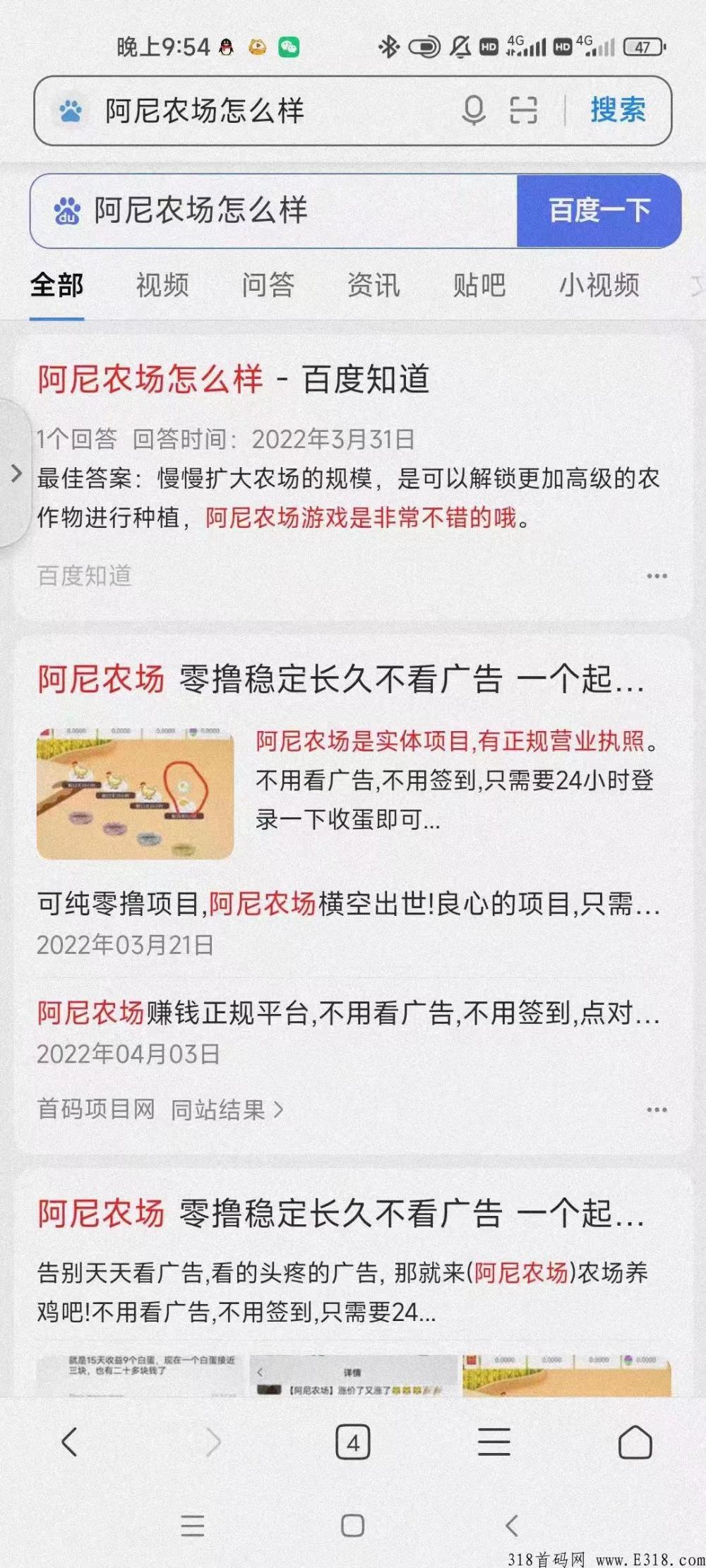 首码阿尼农场，这款农场游戏赚米真的很靠谱，没出现什么问题