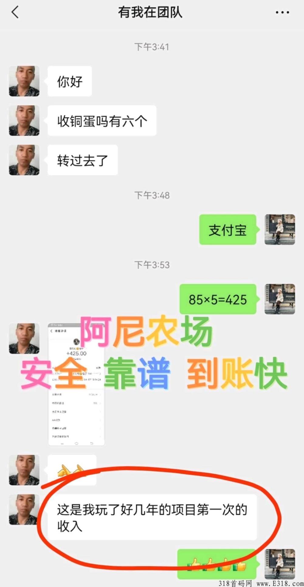【阿尼农场】邀请新人高回报，玩法魔性根本停不下来