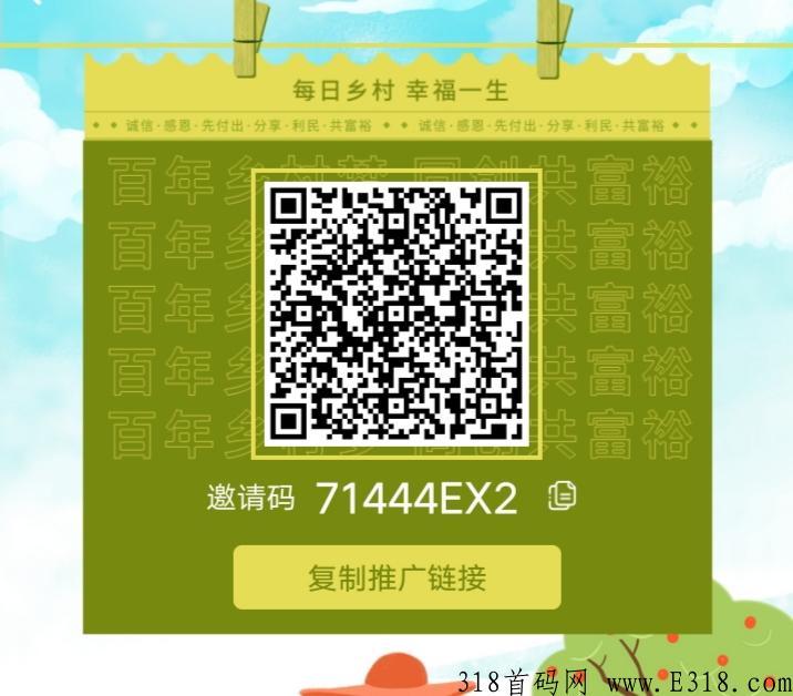 每日乡村零撸党速来，任务超级简单多劳多得