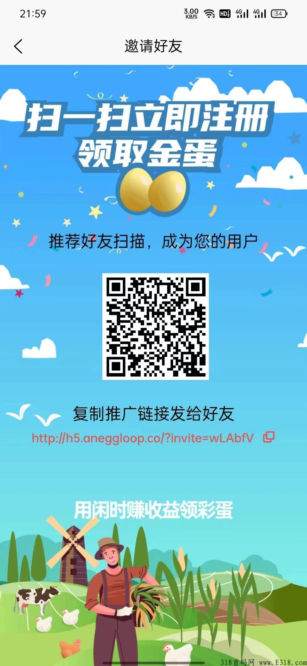 【阿尼农场】项目，三重奖励福利大