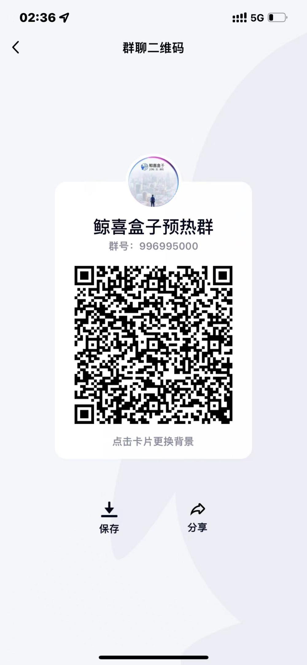 鲸喜盒子app出首码啦，早上车早吃肉