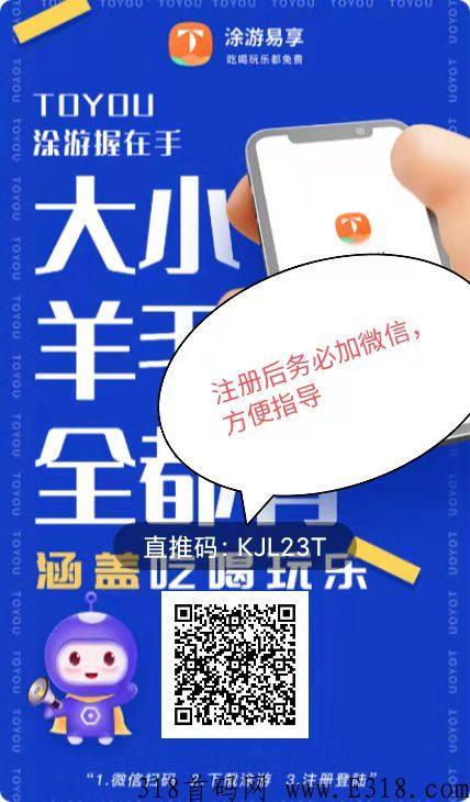 途游易享排线是什么意思？现在大咖带你全面了解
