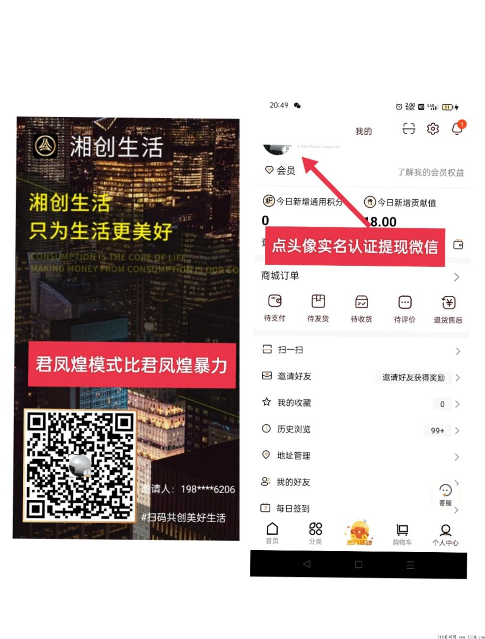 君凤煌邀请一个人多少钱？投资会不会有风险？