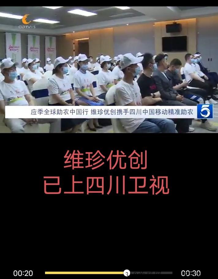 维珍优创什么时候上线的？平台是真的吗？