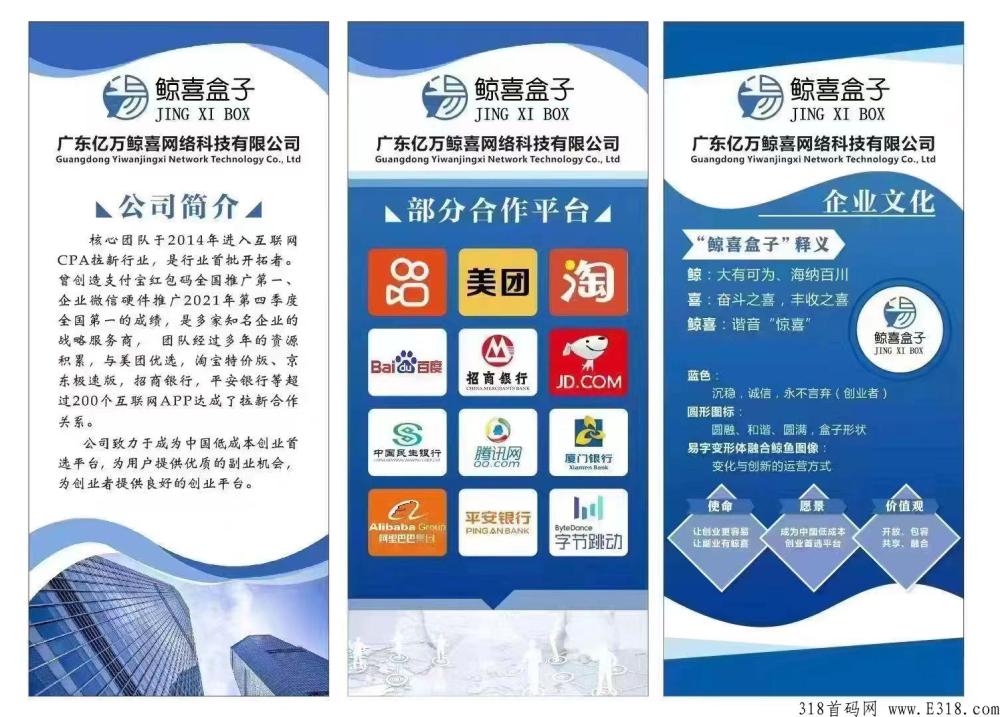 鲸喜盒子app能提现吗？是不是真的呀