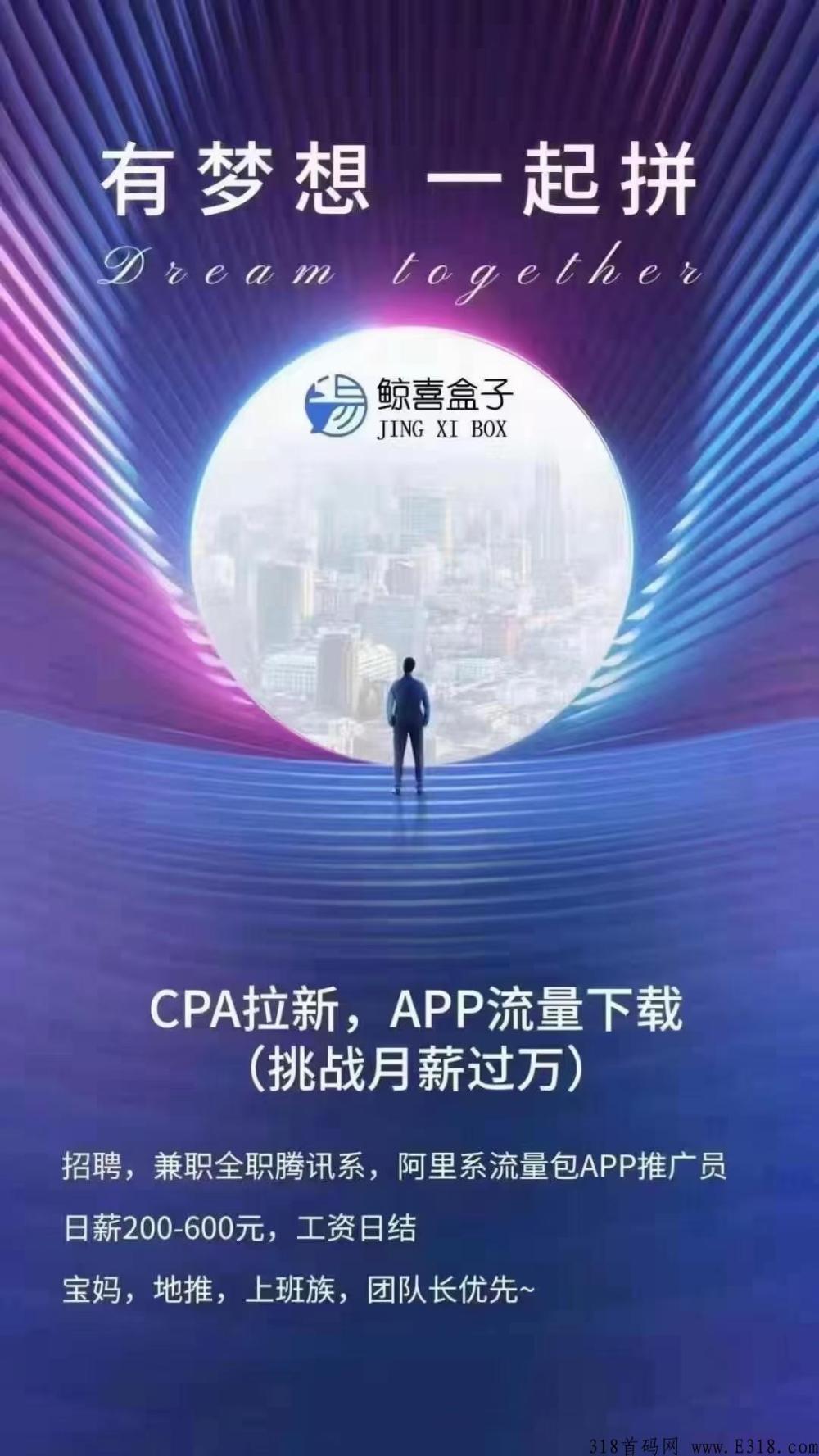鲸喜盒子是什么公司？怎么加入如何做呢？