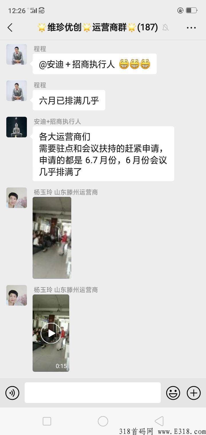 维珍优创APP合法吗？这个项目真的靠谱吗？