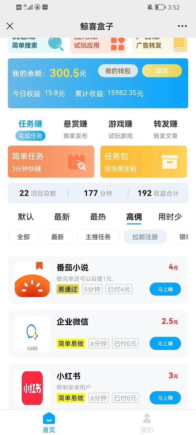 详细阅读:鲸喜盒子赚钱吗?鲸喜盒子首码app怎么下载? 鲸喜盒子赚钱吗?鲸喜盒子首码app怎么下载?