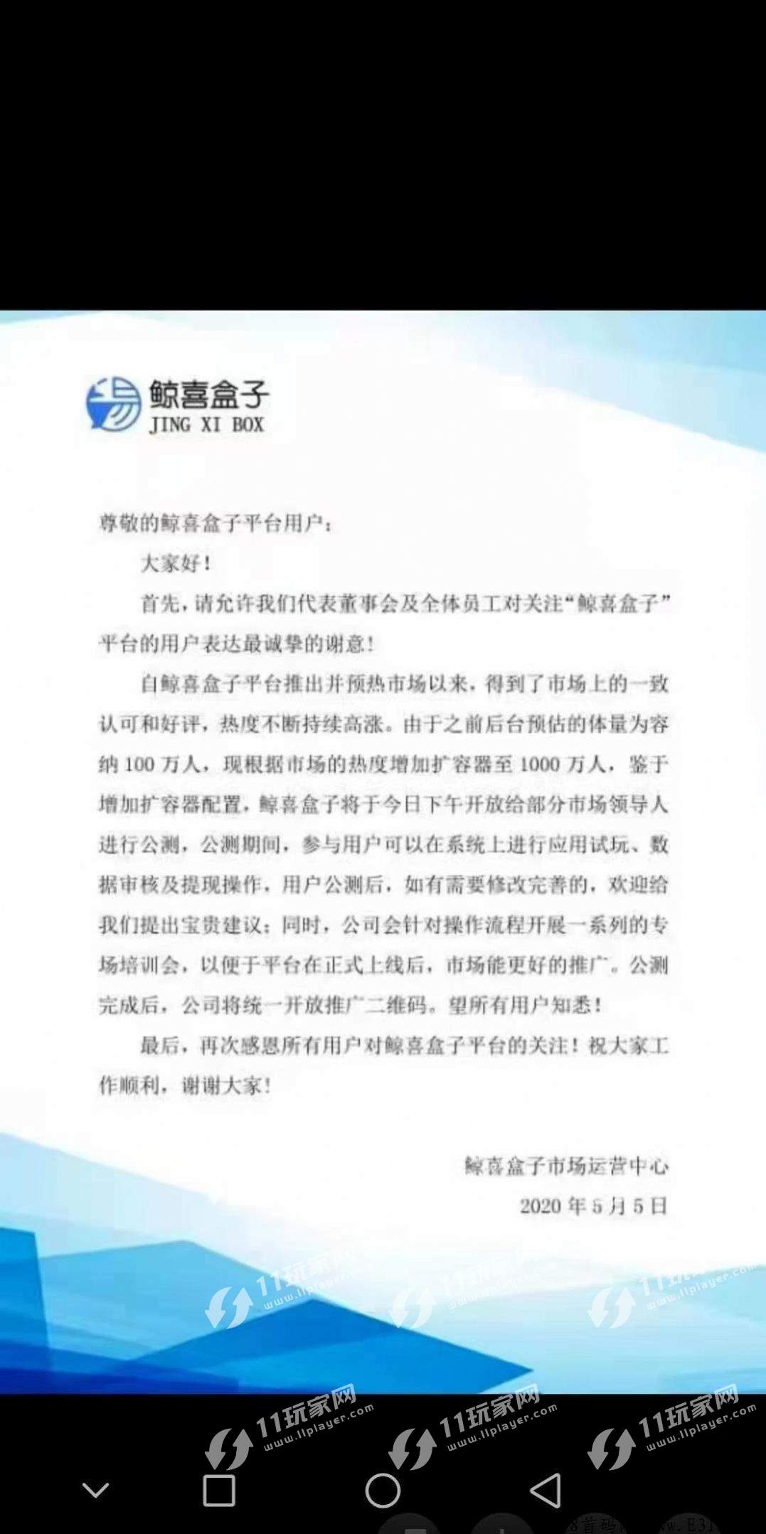 详细阅读:鲸喜盒子怎样赚钱的?代理模式合法吗? 鲸喜盒子怎样赚钱的?代理模式合法吗?