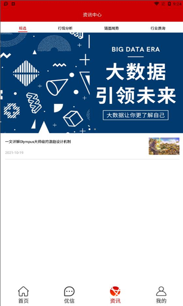 详细阅读:维珍优创看广告挣钱靠谱吗?不能交易了吗? 维珍优创看广告挣钱靠谱吗?不能交易了吗?