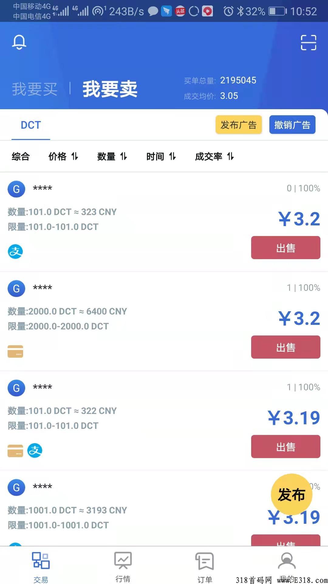 发现极速版投资可靠吗？项目可以提现吗？
