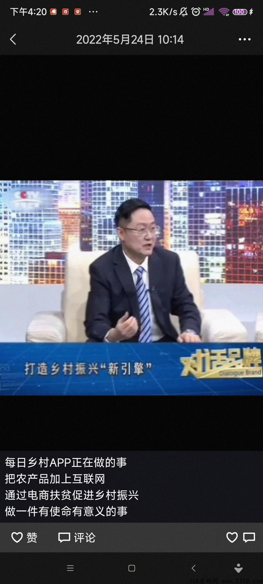 每日乡村积分转赠不了