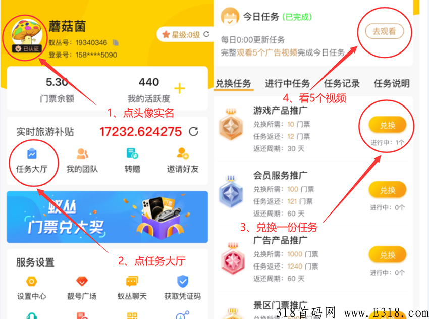 旅游联盟交易平台app？是合法正规的吗