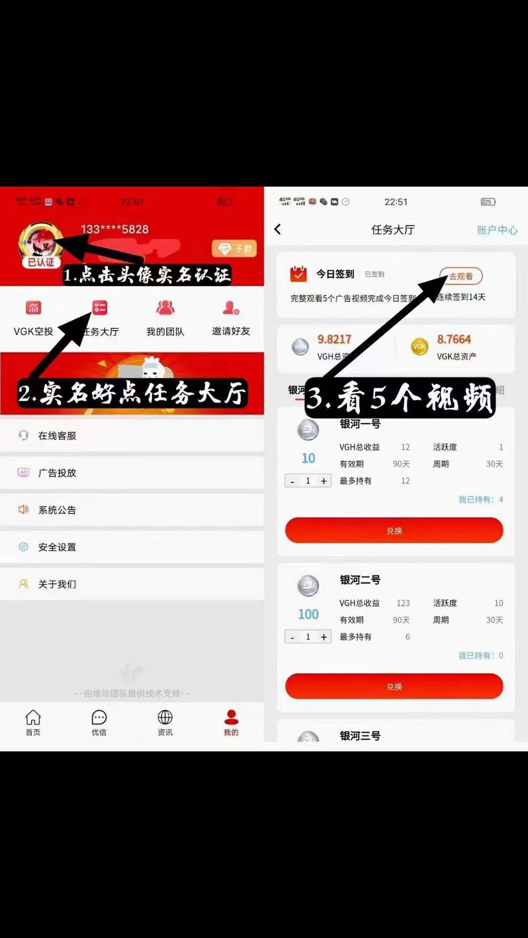 维珍优创看广告挣钱靠谱吗？维珍怎么卖币