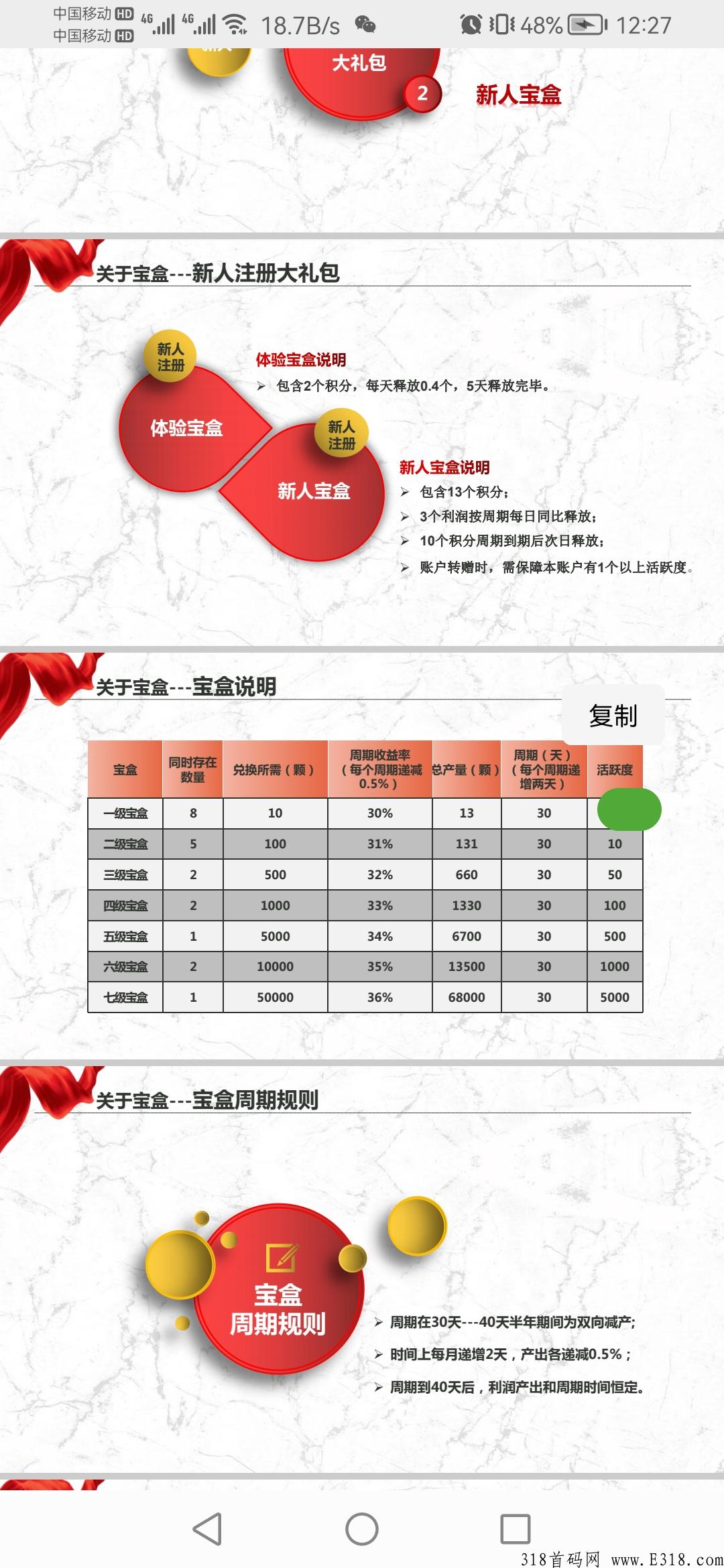 全民生态怎么赚钱 项目实名认证有风险吗?