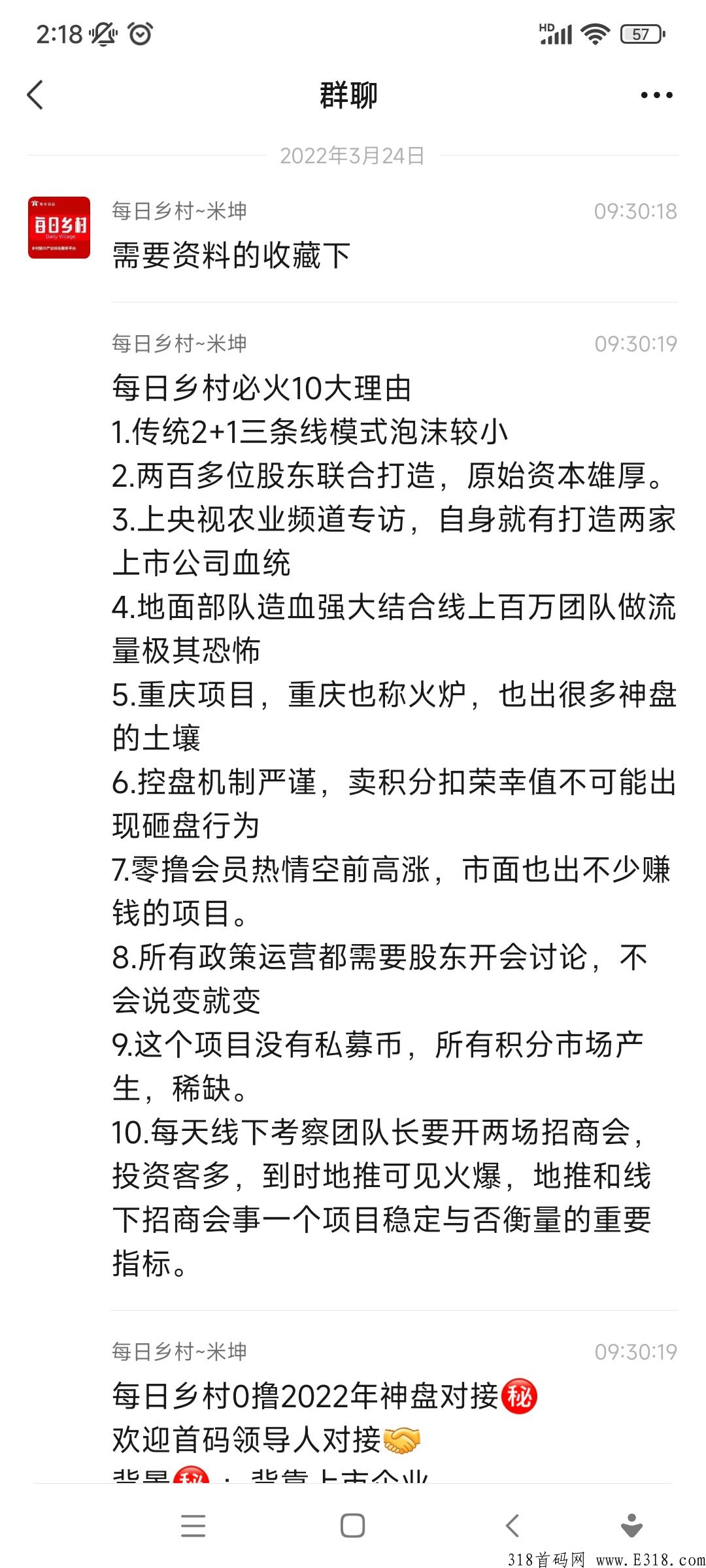 详细阅读:每日乡村怎么赚钱 积分交易微信群是多少 每日乡村怎么赚钱 积分交易微信群是多少