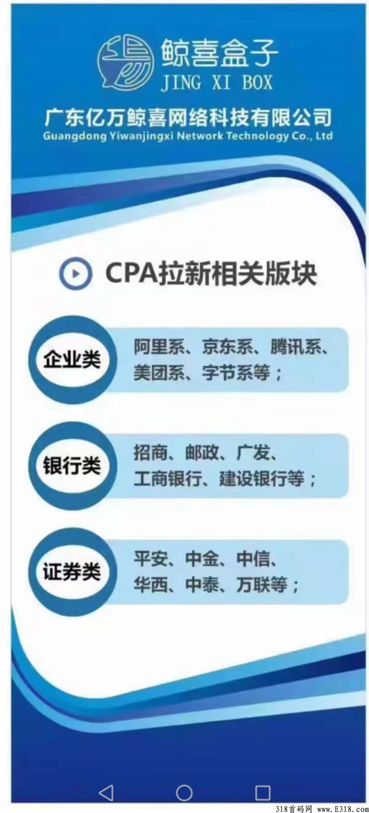 详细阅读:鲸喜盒子首码 鲸喜盒子cpa拉新 鲸喜盒子首码 鲸喜盒子cpa拉新