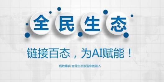 全民生态骗局吗 全民生态怎么赚钱