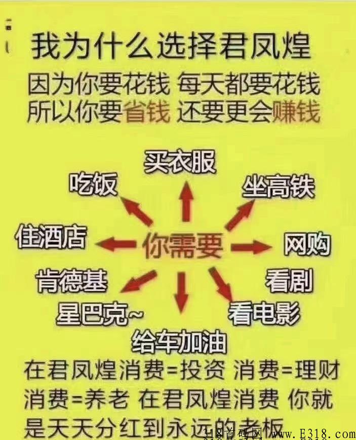 君凤煌能维持多久 君凤煌是正规平台吗