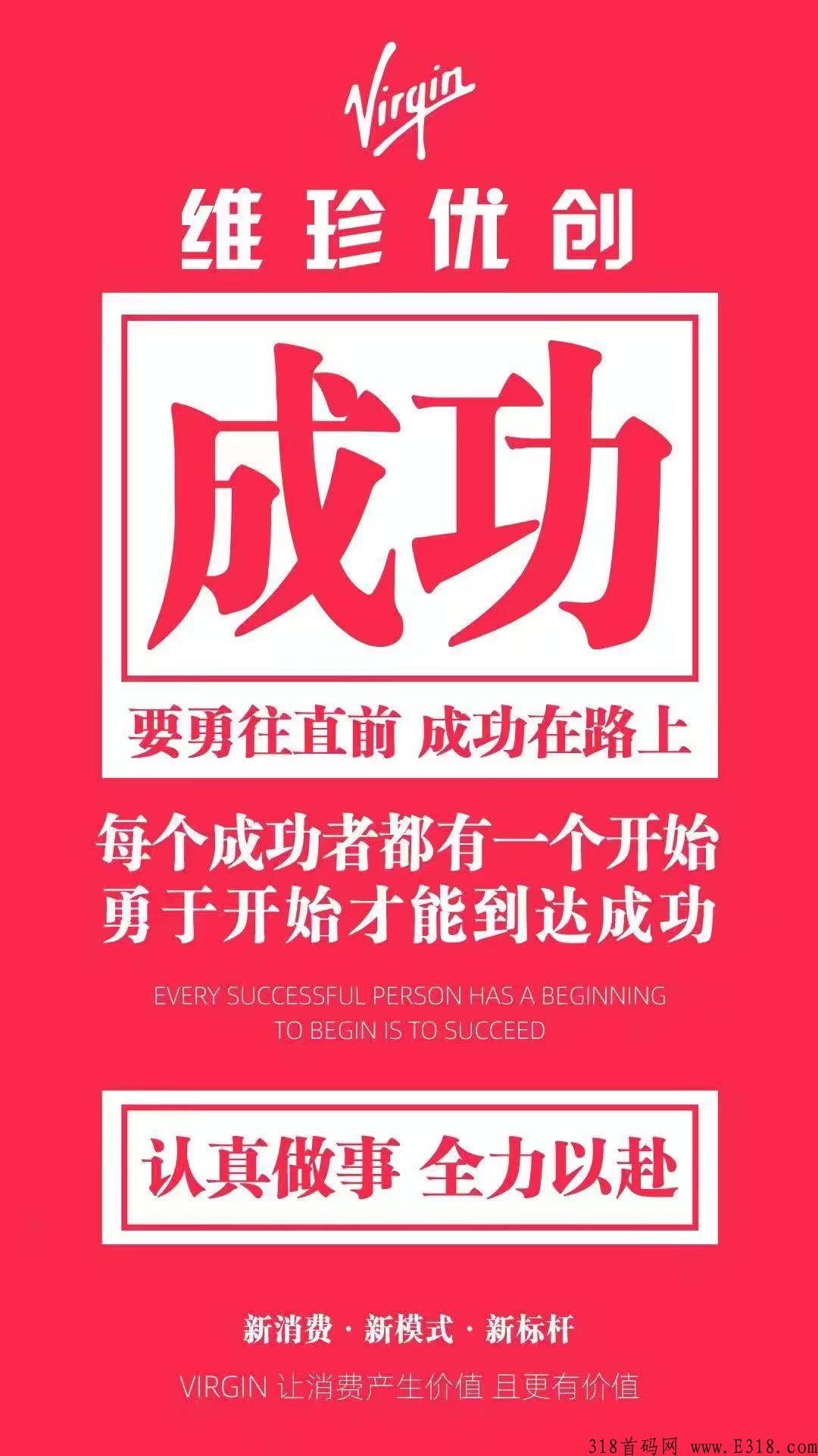 维珍优创还能维持多久 维珍优创邀请一个人多少钱