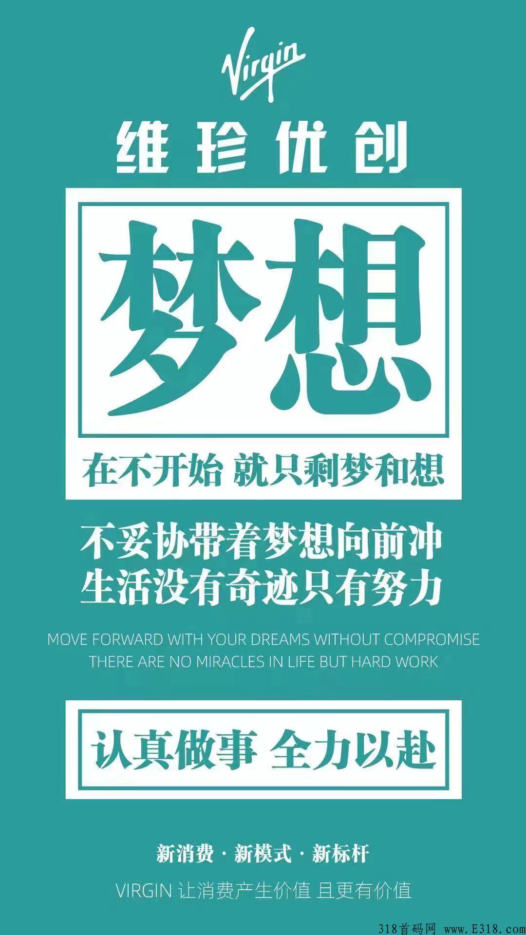 详细阅读:维珍优创真能赚钱吗 维珍优创积分怎么卖 维珍优创真能赚钱吗 维珍优创积分怎么卖