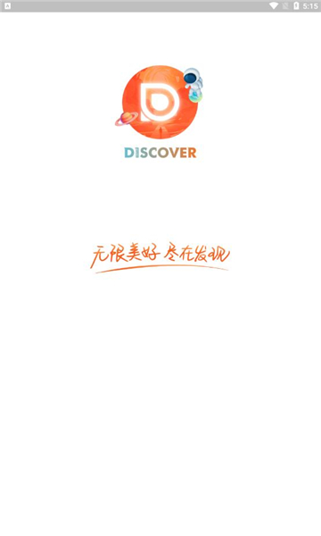 发现极速版投资可靠吗 发现极速版投资1万元回本多少