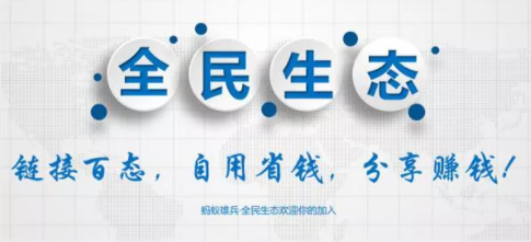 全民生态怎么赚钱 全民生态怎么玩