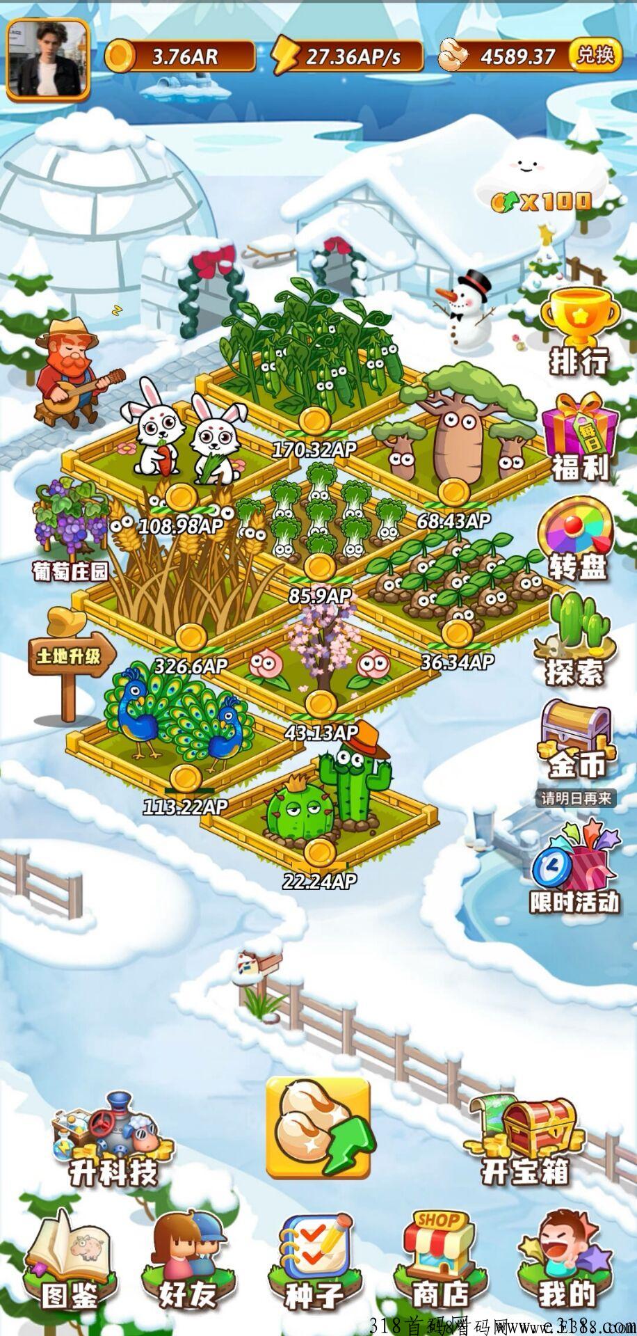 开心庄园要推广到日本吗 开心庄园葡萄庄园玩法
