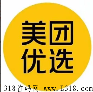 美团优选地推拉新人 美团优选拉新码在哪