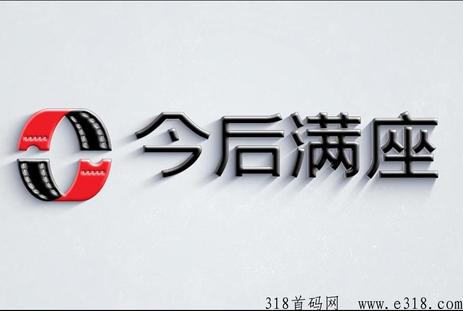 今后满座模式制度 今后满座是真的吗