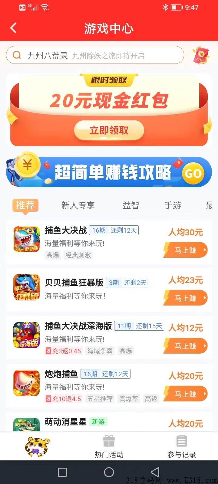 赏帮赚类似软件 赏帮赚赚钱是真的吗