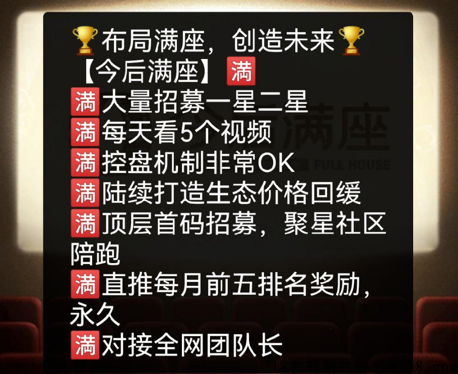 今后满座是不是跑路了 今后满座邀请码注册