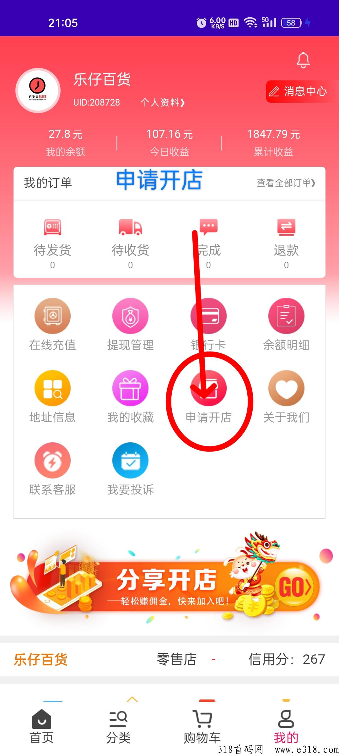 淘货铺官方电话 淘货铺可以做吗