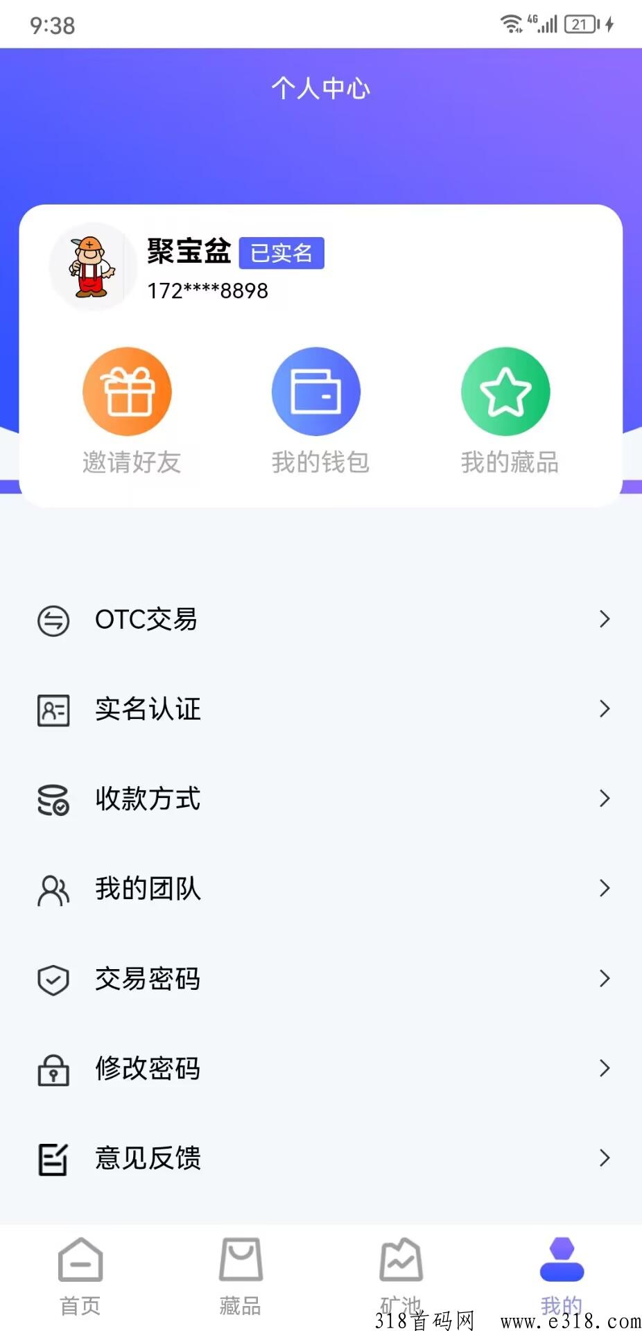 无忧赚app可靠吗 无忧赚正规短视频变现平台