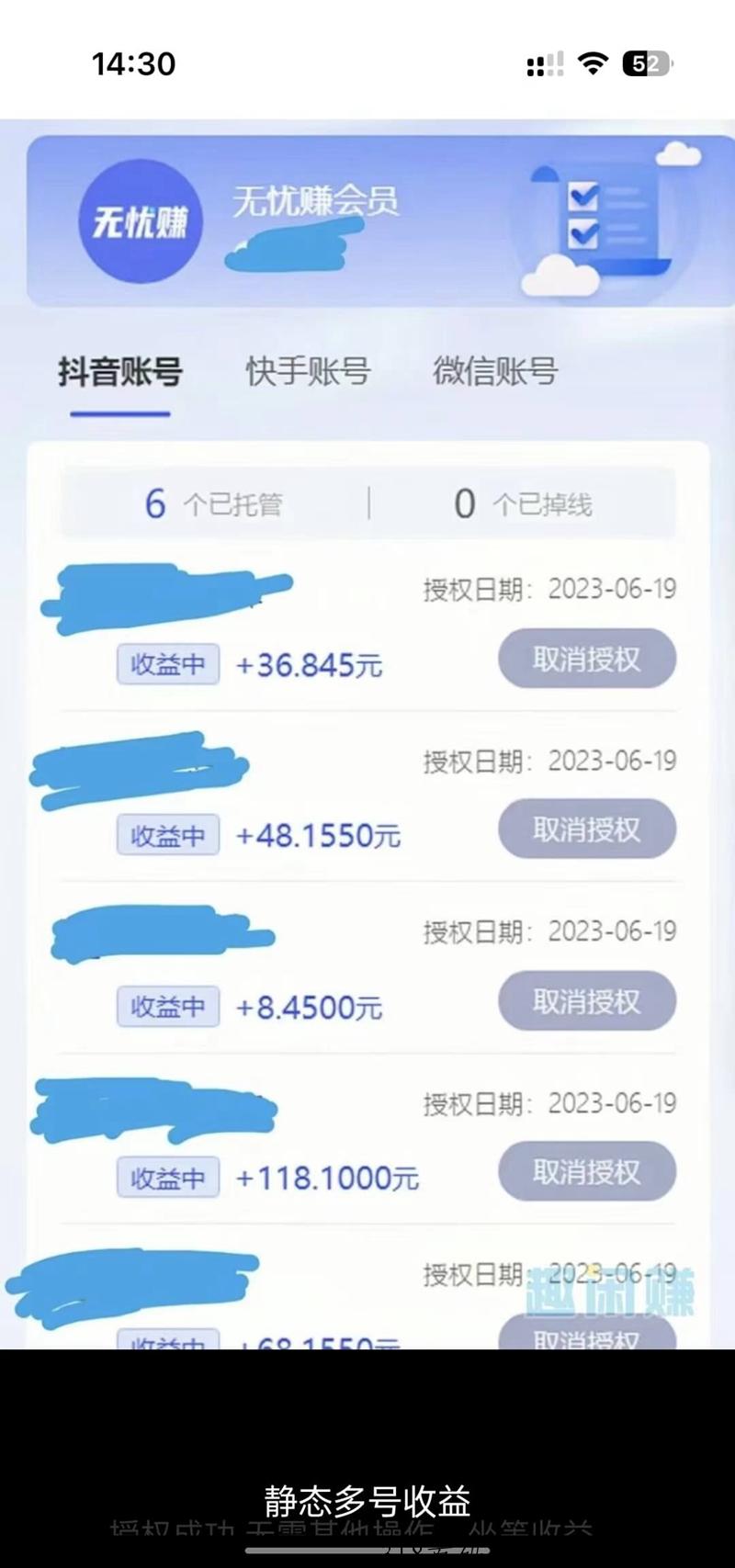 无忧赚是怎么挣钱的 无忧赚短视频代发