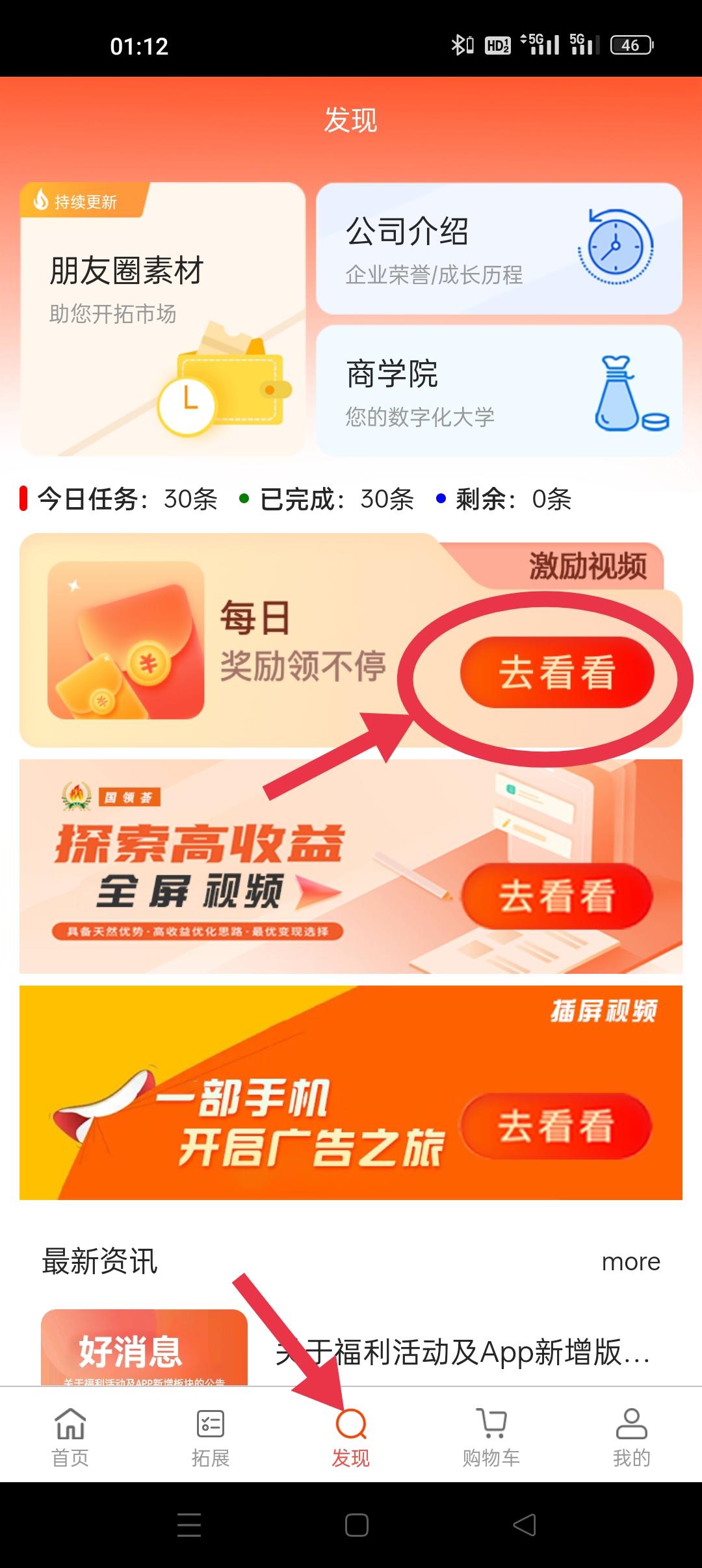 国领荟怎么赚钱 国领荟是什么时候开始的