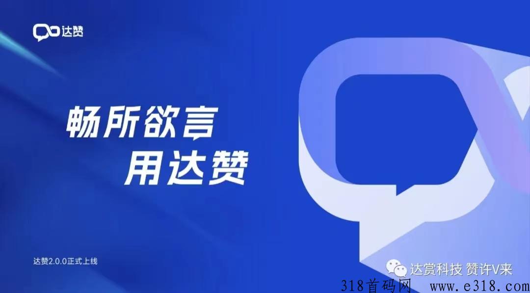 达赞交易地址 达赞怎么注销