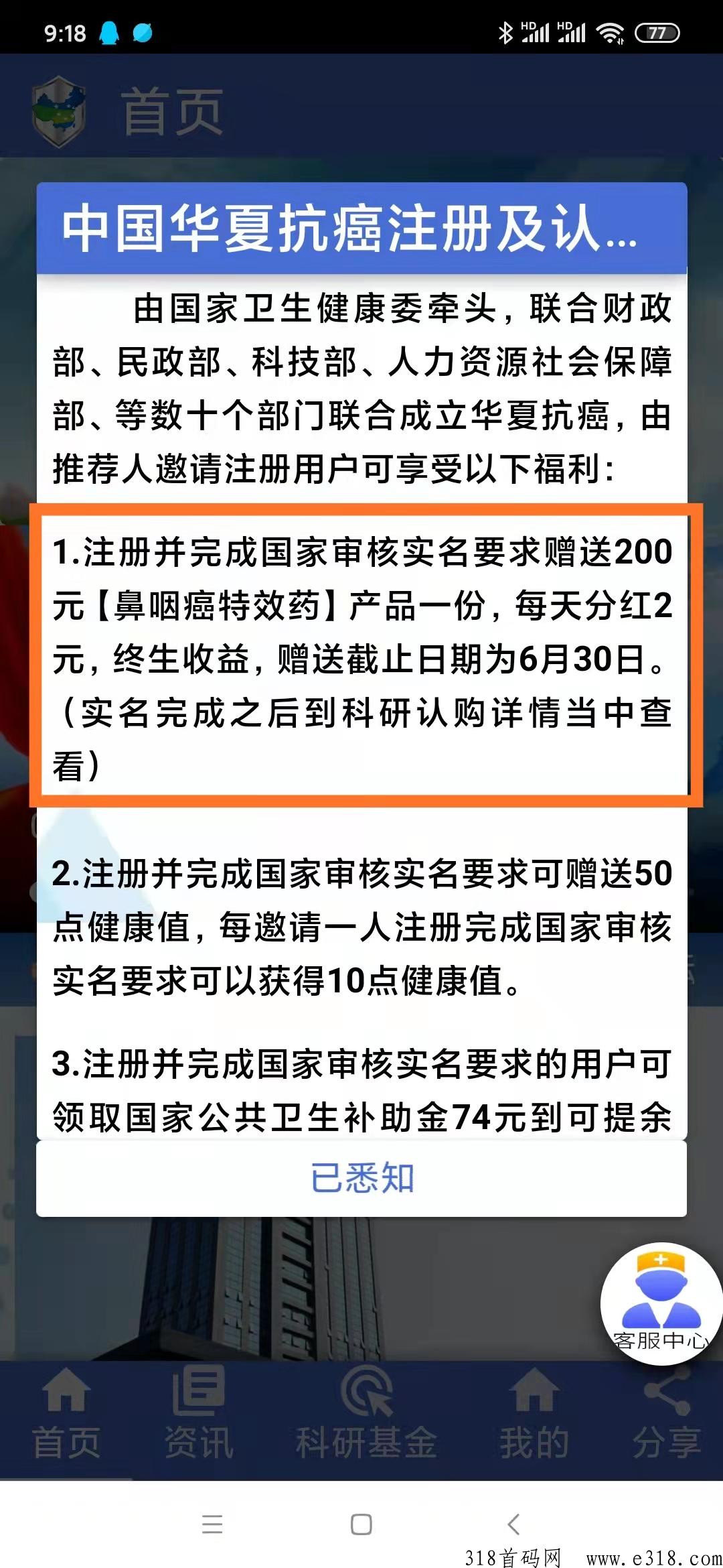 华夏抗癌app是国家 华夏抗癌是国家平台吗