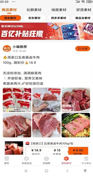 拣券邀请码怎么获得 拣劵佣金和奖励的区别
