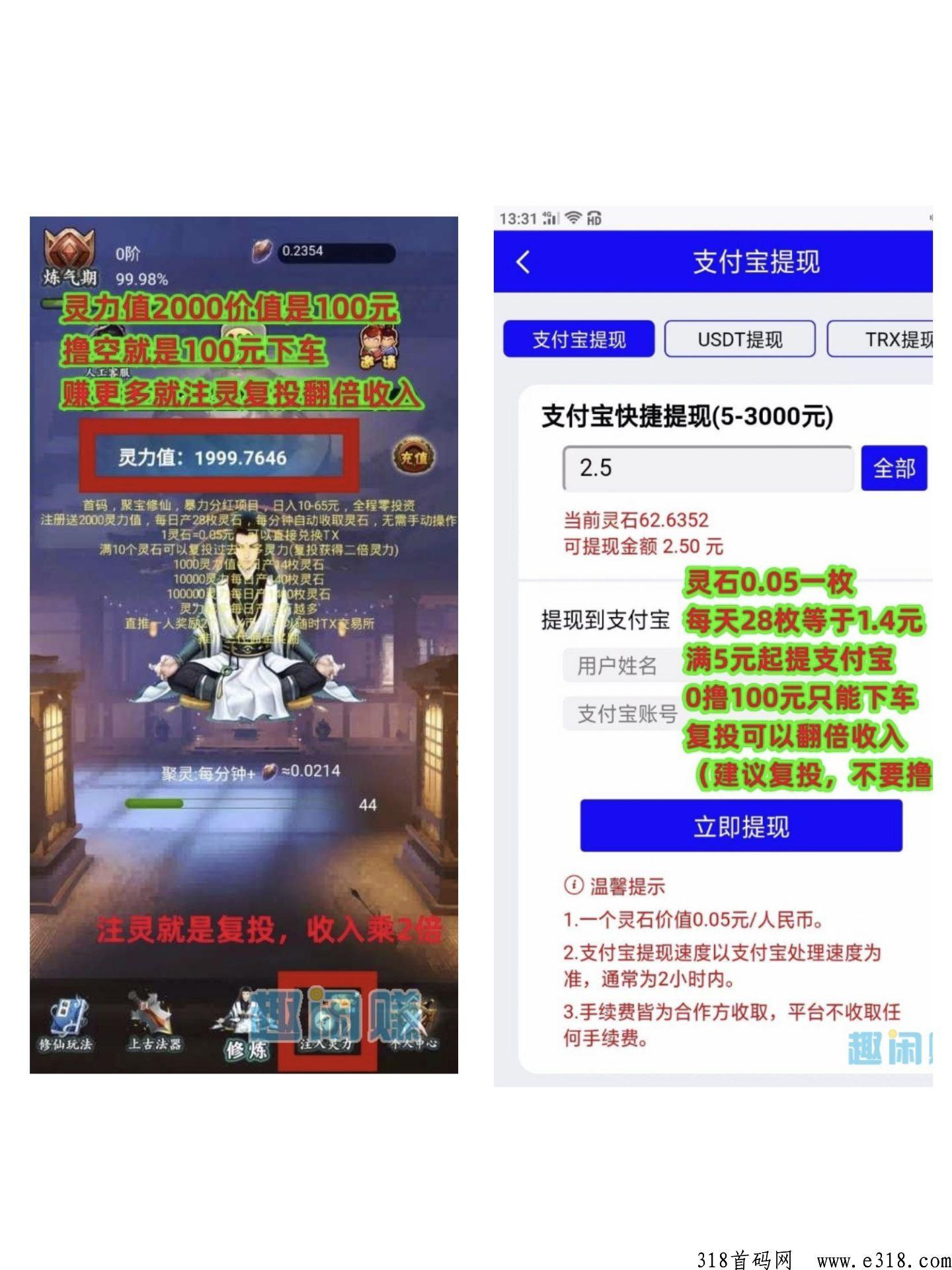 详细阅读:聚宝修仙怎么升级 聚宝修仙属于大平台么 聚宝修仙怎么升级 聚宝修仙属于大平台么