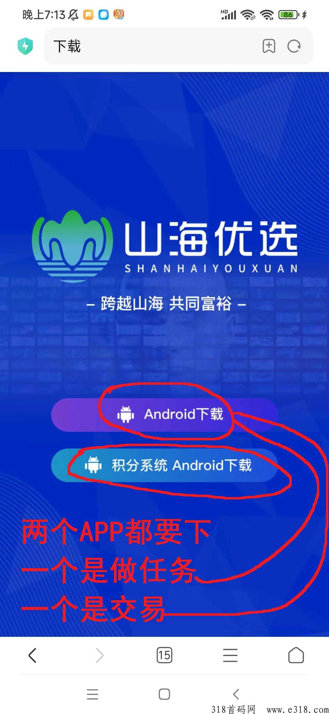 山海优选是国家搞得吗 山海优选投资多少钱