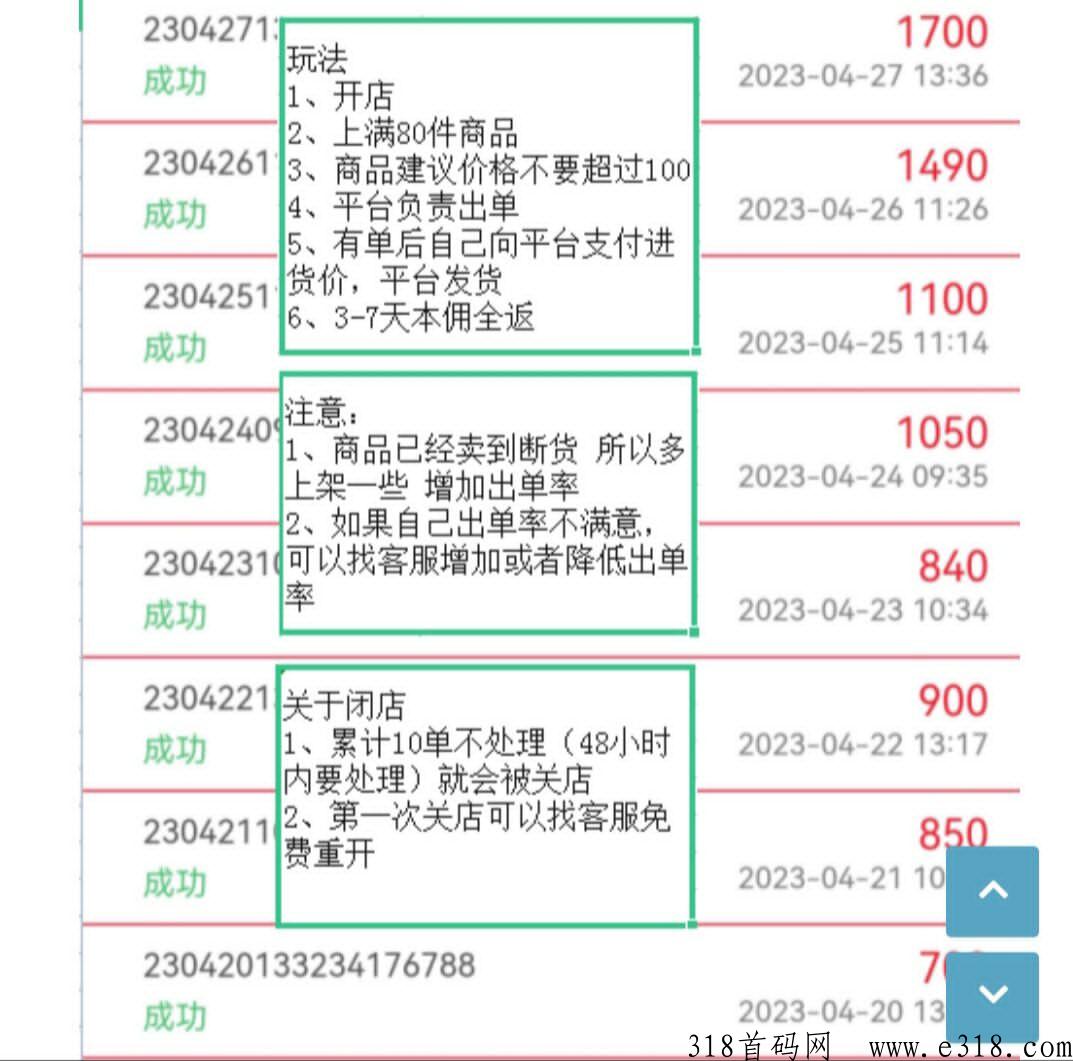淘货铺是什么平台 淘货铺是诈骗平台吗