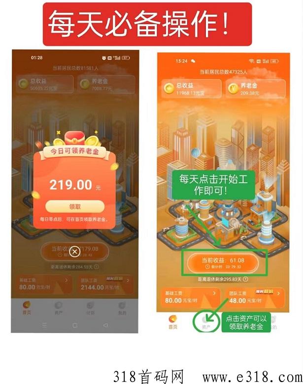 元老城怎么提现 元老城app真的赚钱吗安全吗