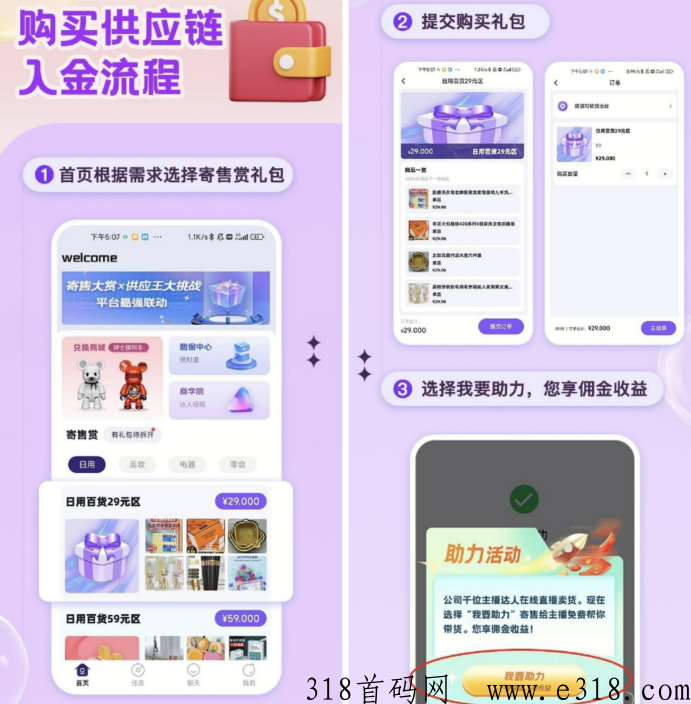 直播看客怎么样可靠吗 直播看客怎么赚钱