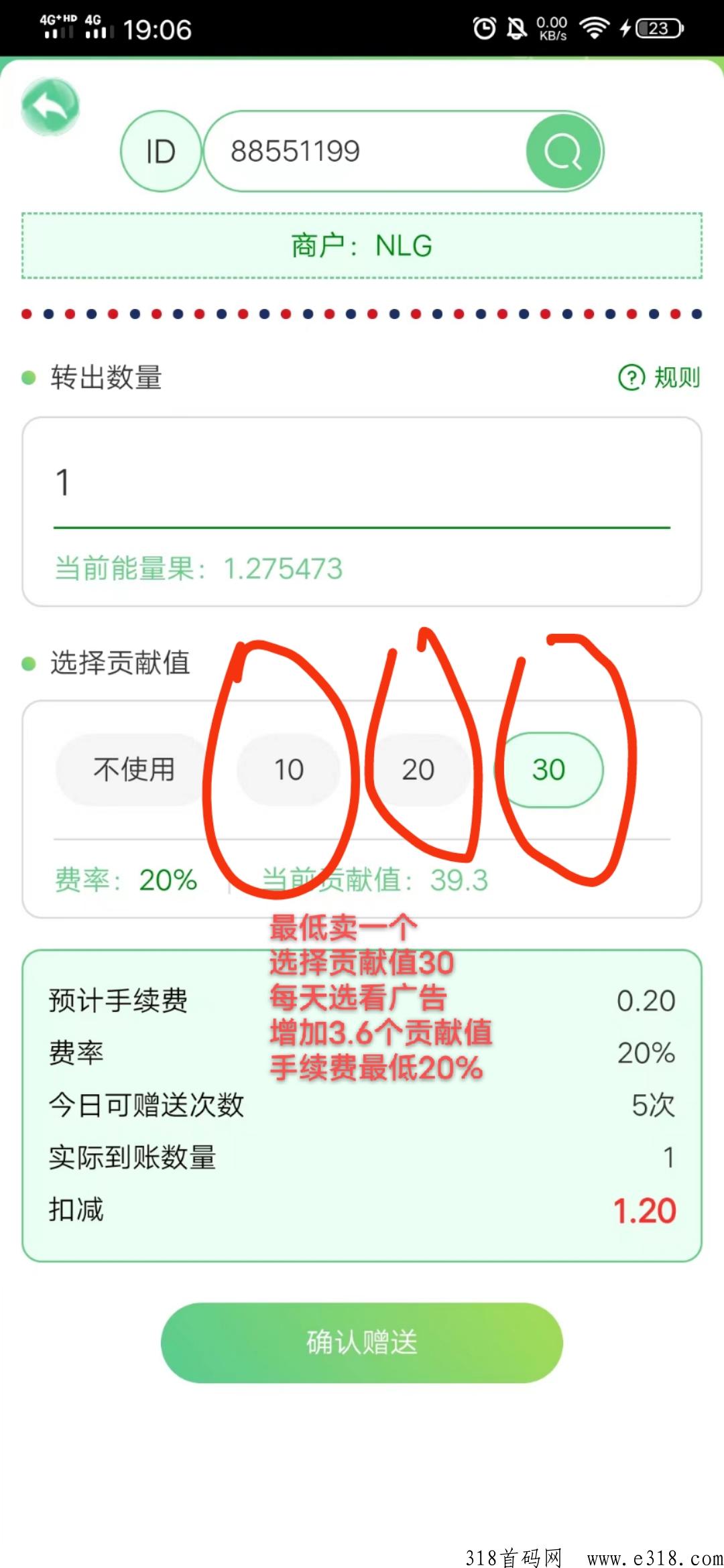 值当家的创客联盟是真的吗 植当家能量果交易视频