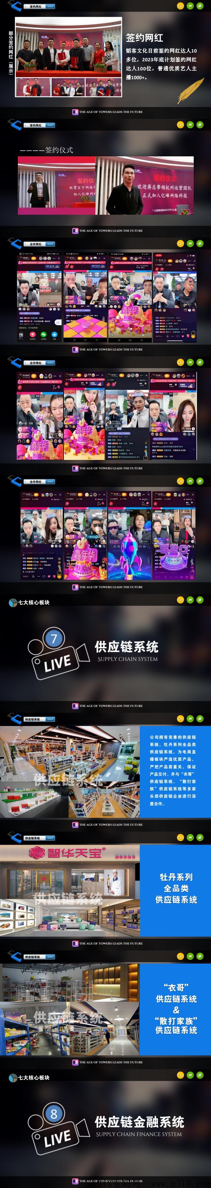 韬客时代骗局揭秘 韬客时代怎么注销账号